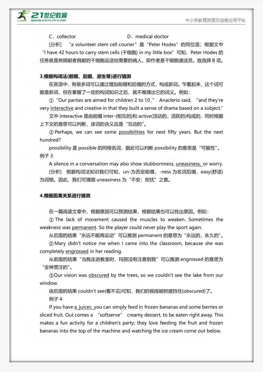 专题03. 阅读理解 词义猜测题 解题技巧（含答案详解）高考英语题型复习（2019人教版）