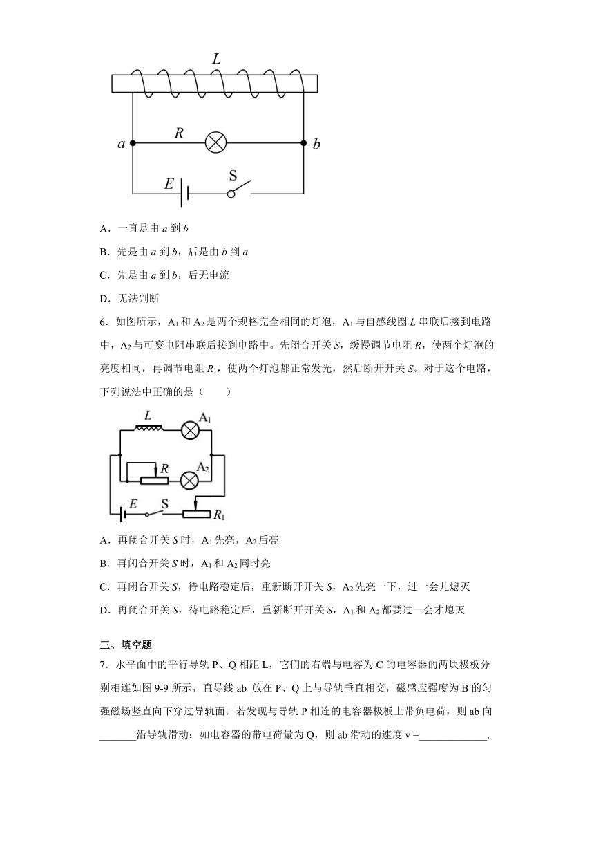 期末综合复习练习（三）-2020_2021学年高二下学期物理人教版（2019）选择性必修二（word含答案）