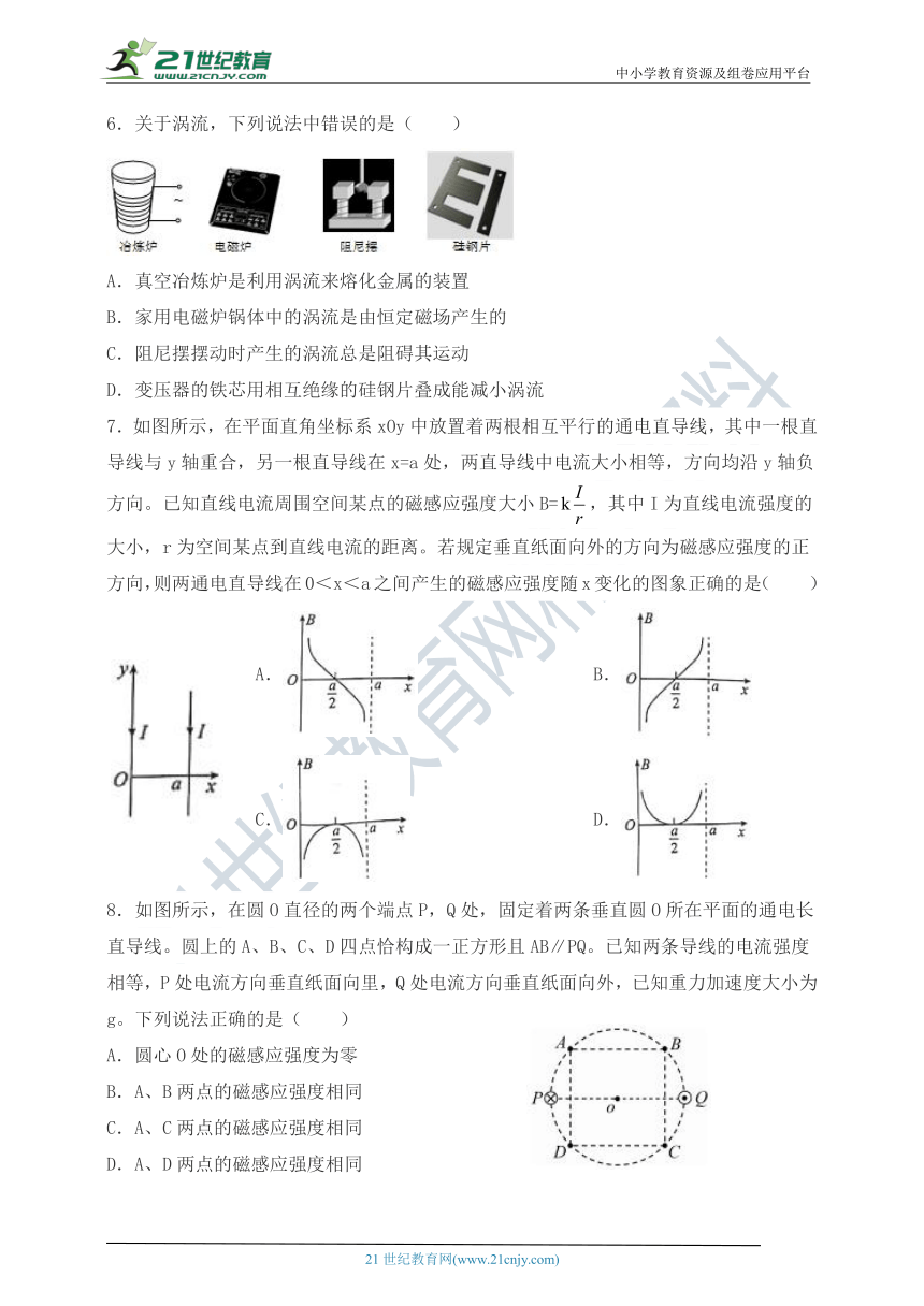 第五章 初识电磁场与电磁波  2021-2022学年高二上学期物理鲁科版（2019)必修第三册