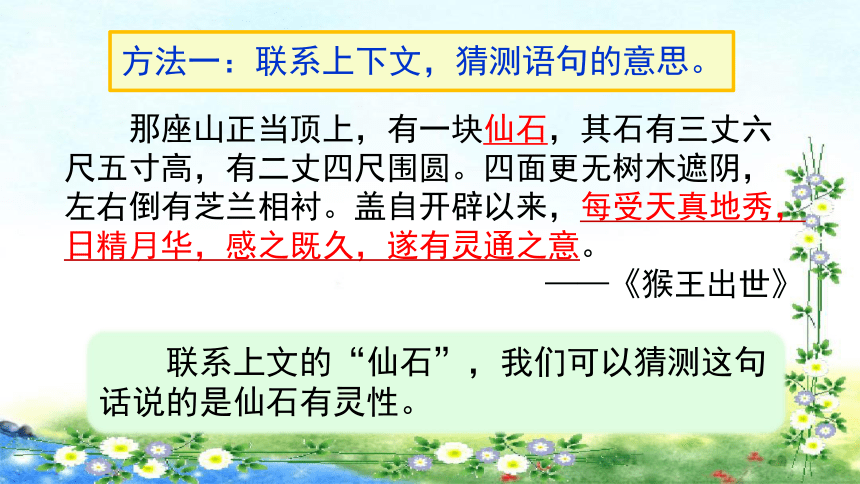 部编版五年级下册  第二单元《语文园地二》课件(共2课时，共35张PPT)