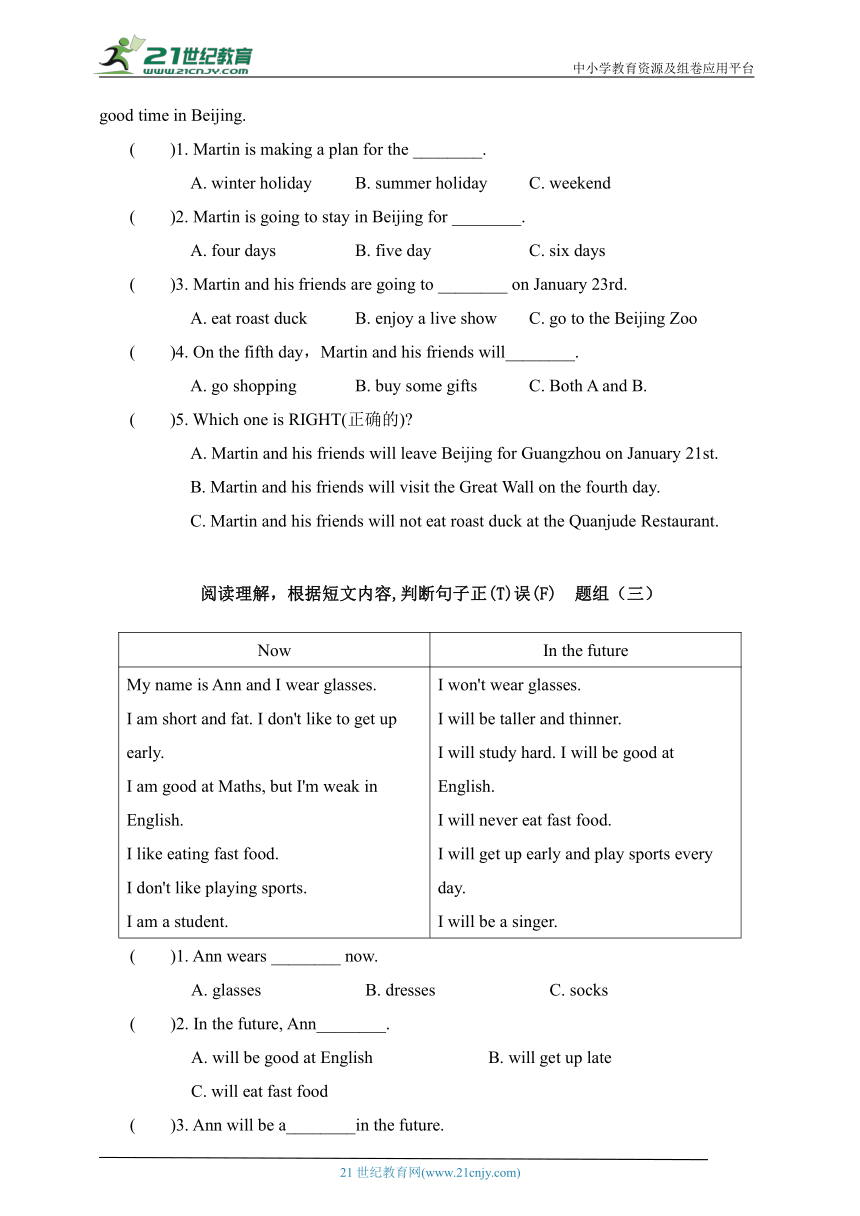 【暑假专练】牛津深圳英语五年级下册专项练习06 阅读理解1 (U1-U6)