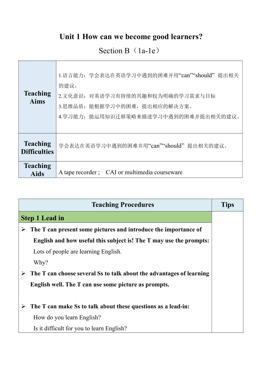 Unit 1 How can we become good learners Section B（1a-1e）核心素养目标教案（表格式）