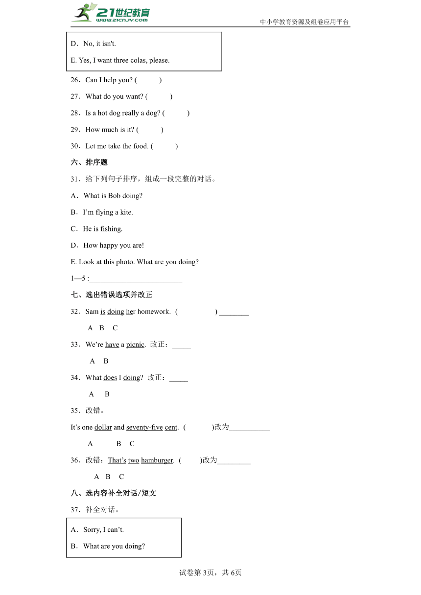 外研版（三起）小学英语六年级下册期中检测卷 (含答案）