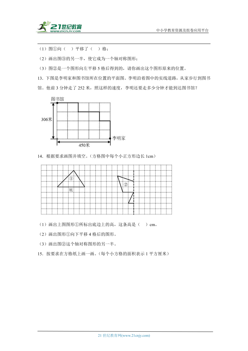 人教版四年级下册数学第七单元图形的运动（二）解答题训练（含答案）