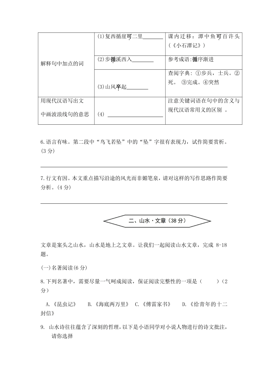 2022年浙江省杭州市初中学业水平考试适应性测试语文试题（word版含答案）