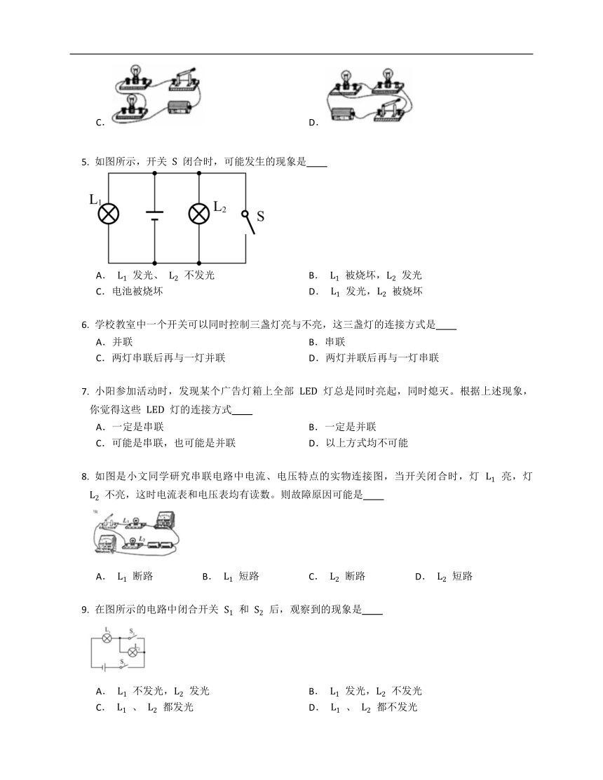 粤沪版九年级上13.2电路的组成和连接方式 练习（含答案）