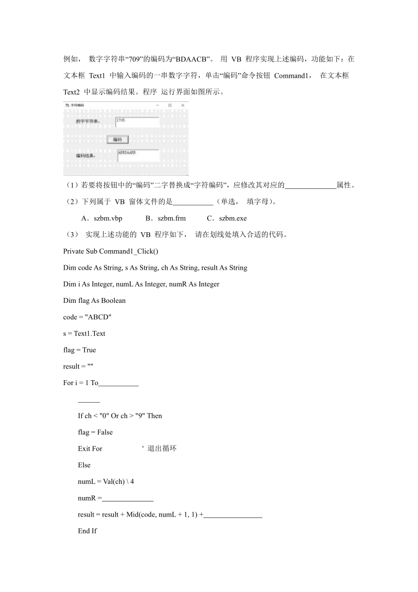 4.1.1解析法概述 同步练习（表格式）