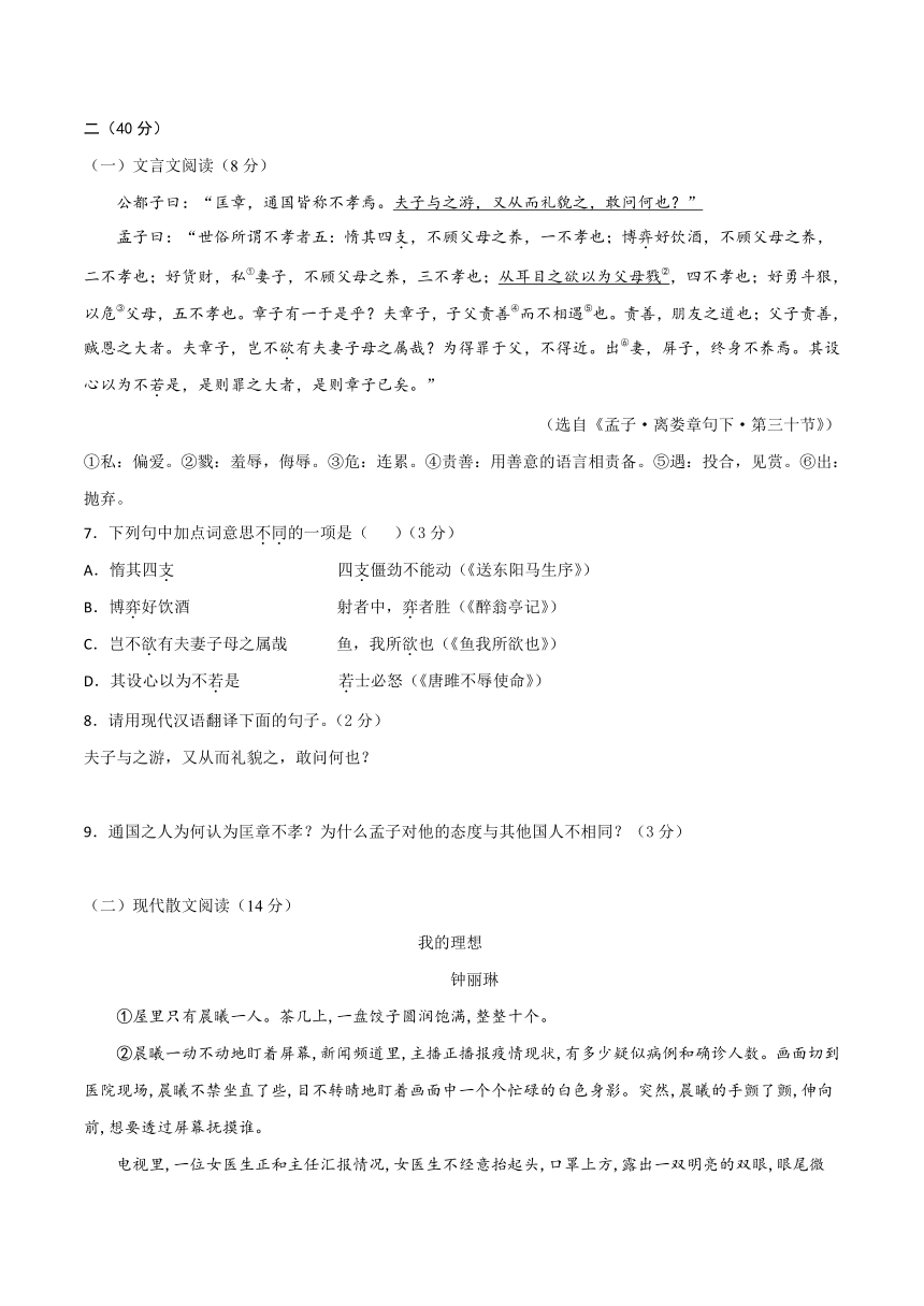2022年江苏省南京市中考语文预测卷（五）（含答案解析）