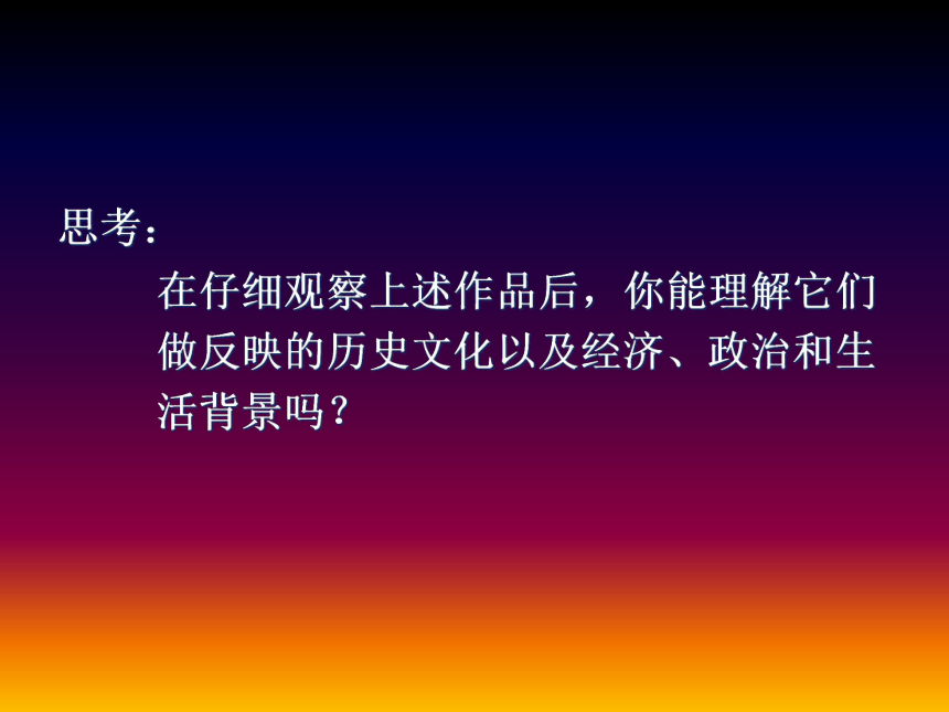 人美版（北京）六年级下册12. 美术学习回顾 课件(共20张PPT)