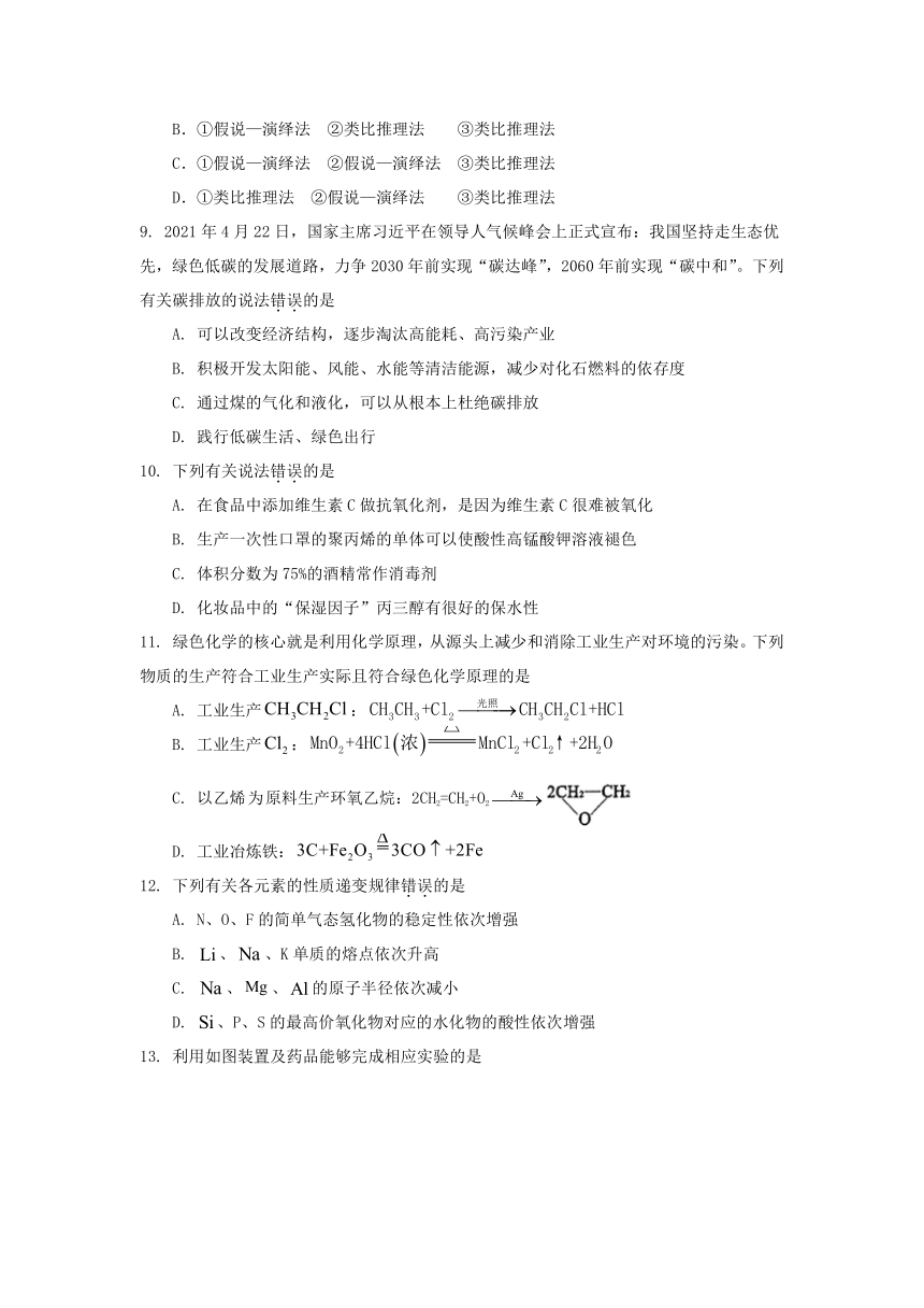 西藏自治区拉萨市2020-2021学年高一下学期期末考试理综试题 Word版含答案