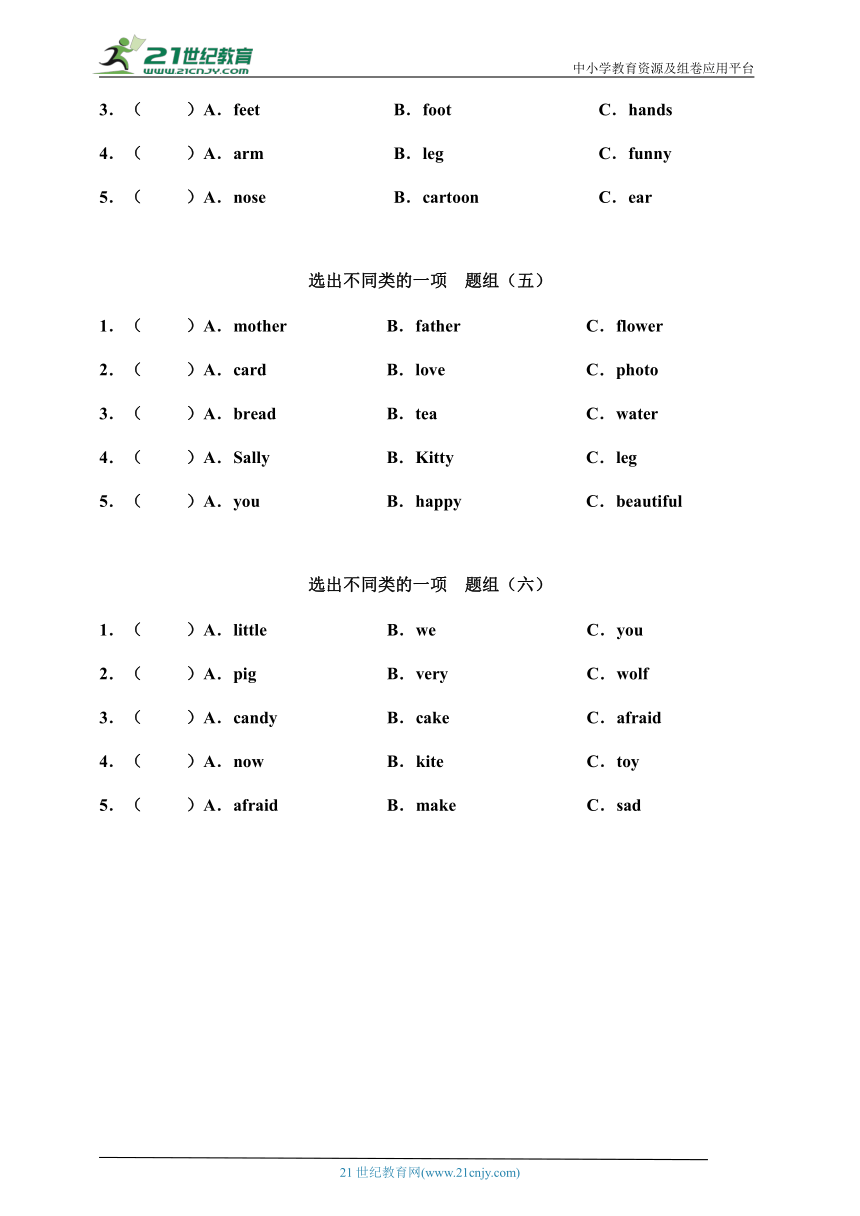 【专题复习】牛津深圳英语三年级下册专项练习01 单词(U7-U12)