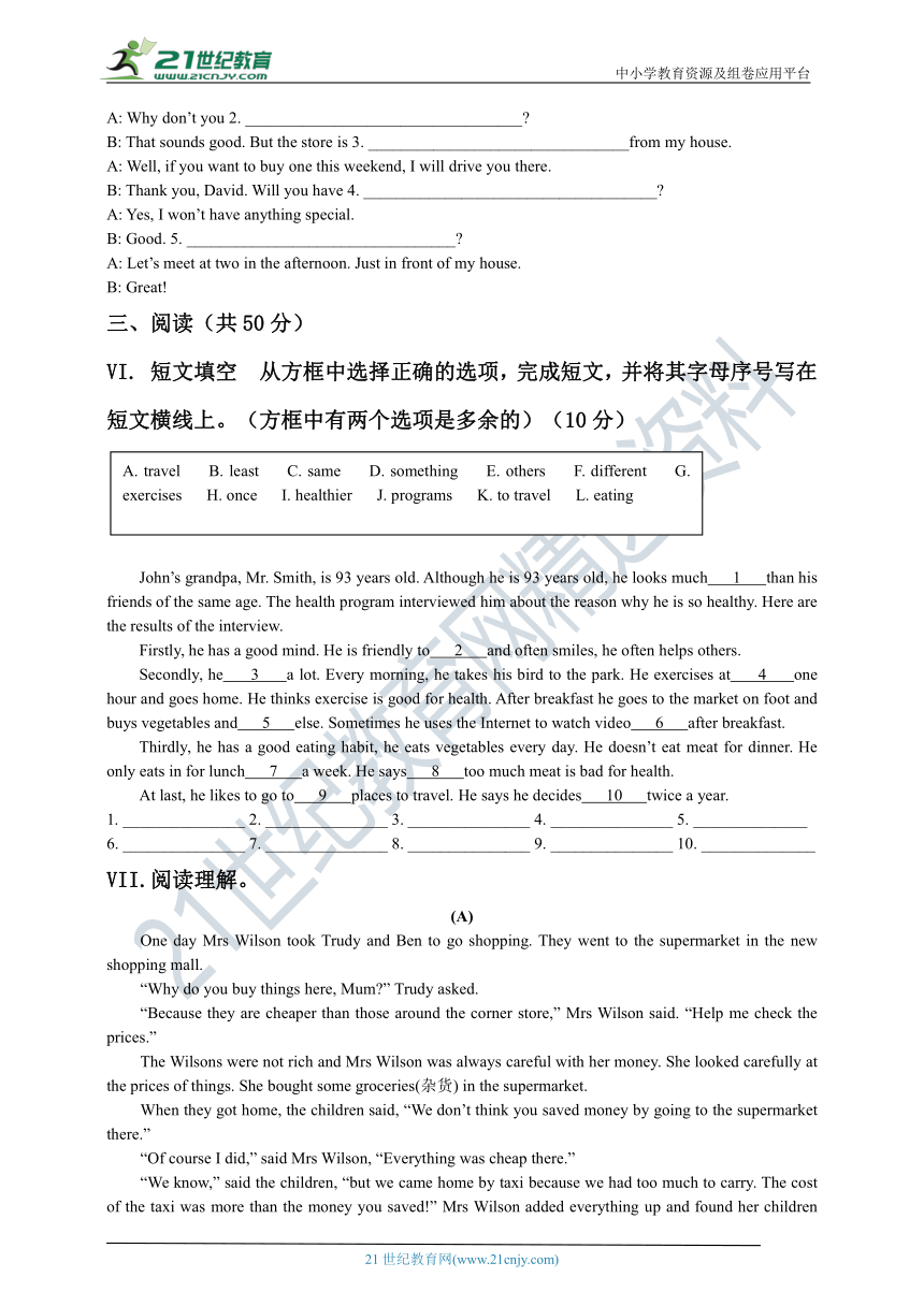 吉林省2020-2021学年八年级上学期英语期末冲刺题（五）（含答案）