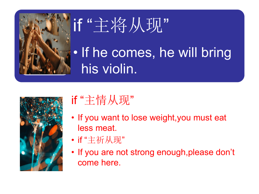 Unit 10 If you go to the party, you'll have a great time! Section A(Grammar Focus-3c)课件+内嵌视频