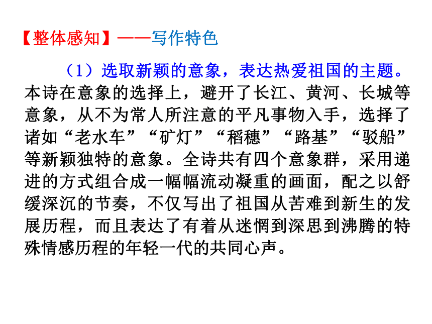 1 祖国啊，我亲爱的祖国习题课件（共27张ppt）