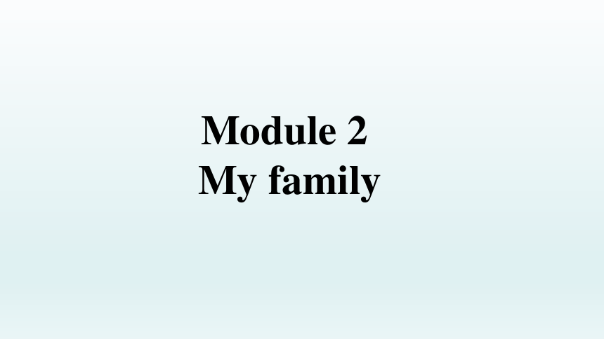 外研版七年级上册 Module 2  My family Unit 2 课件(共60张PPT)