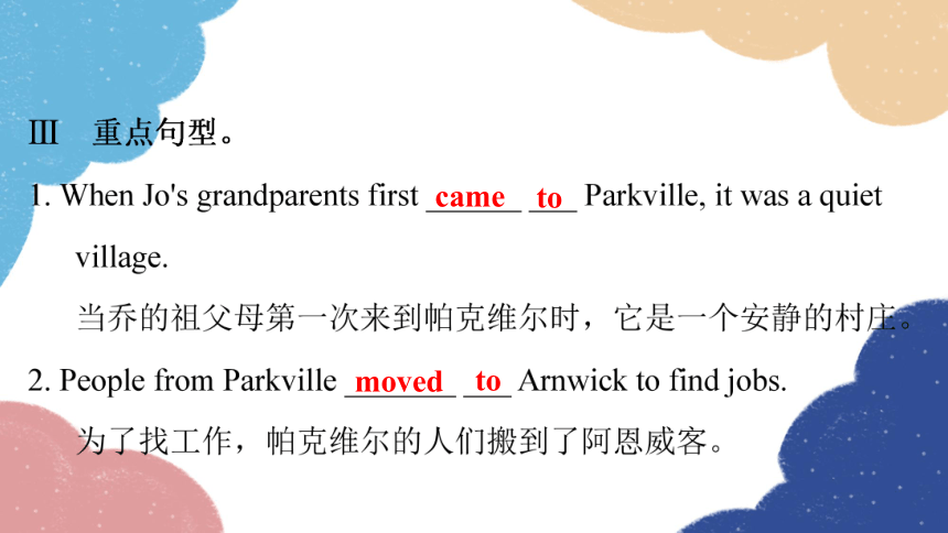 外研版八年级上册 Module 9 Unit 2　Arnwick was a city with 200,000 people.课件(共25张PPT)