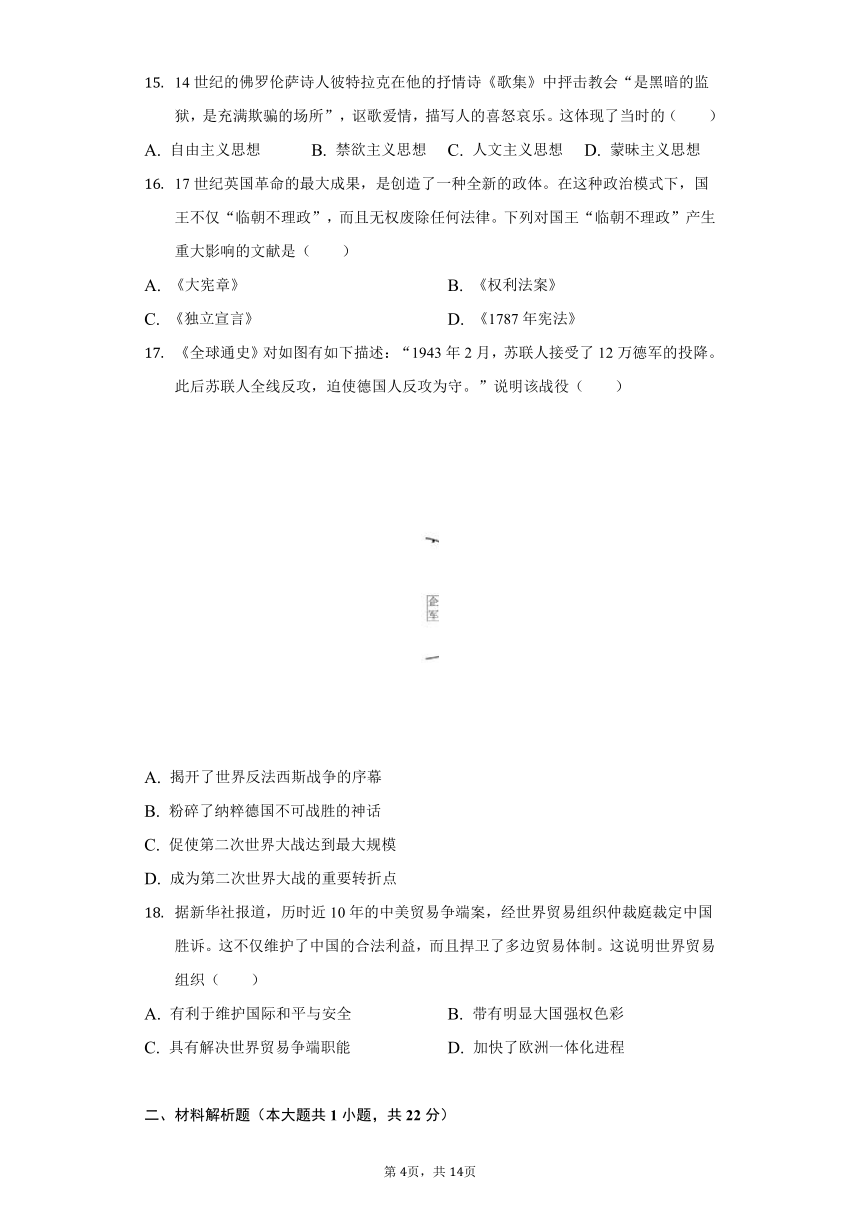 2022年四川省自贡市中考历史试卷（Word版，含解析）