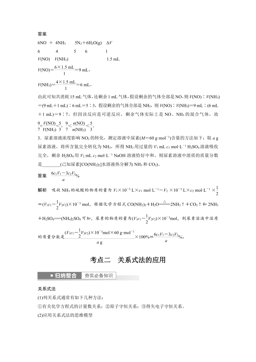 2023年江苏高考 化学大一轮复习 专题1 第二单元 第3讲　化学计算的常用方法（学案+课时精练 word版含解析）