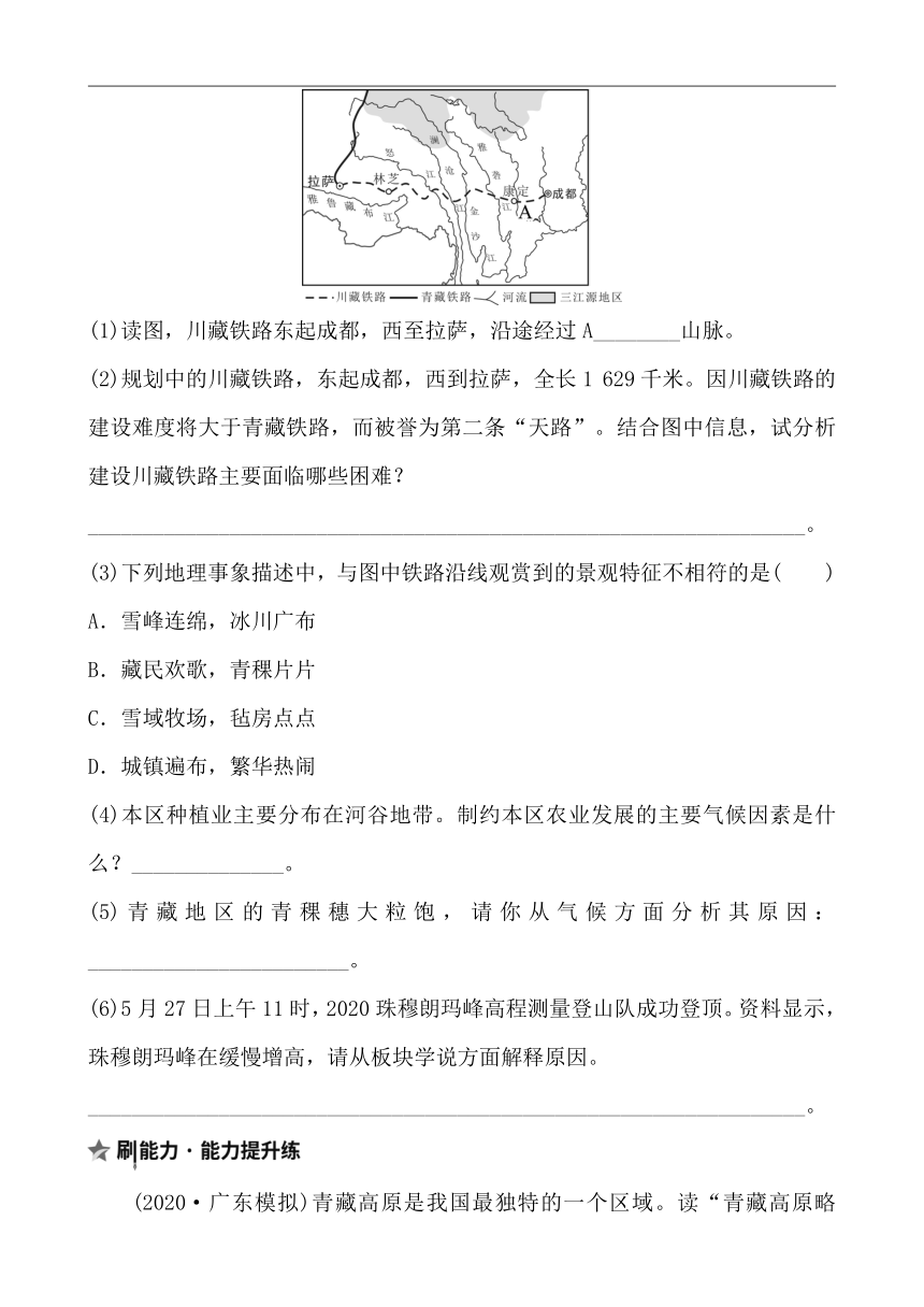 【备战2022】初中地理 单元复习题8.9 地区 8.10 中国在世界中 （Word含答案）