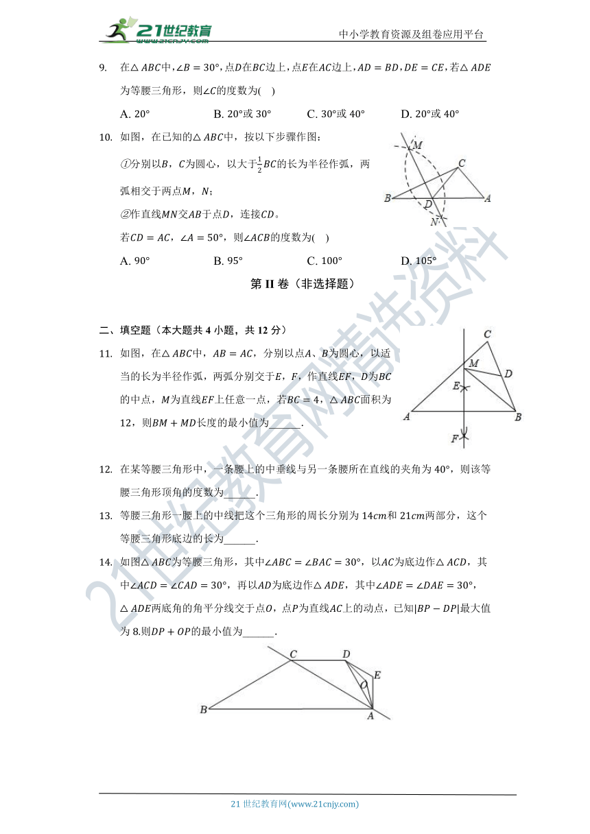 2.3 等腰三角形的性质定理同步练习（含答案）