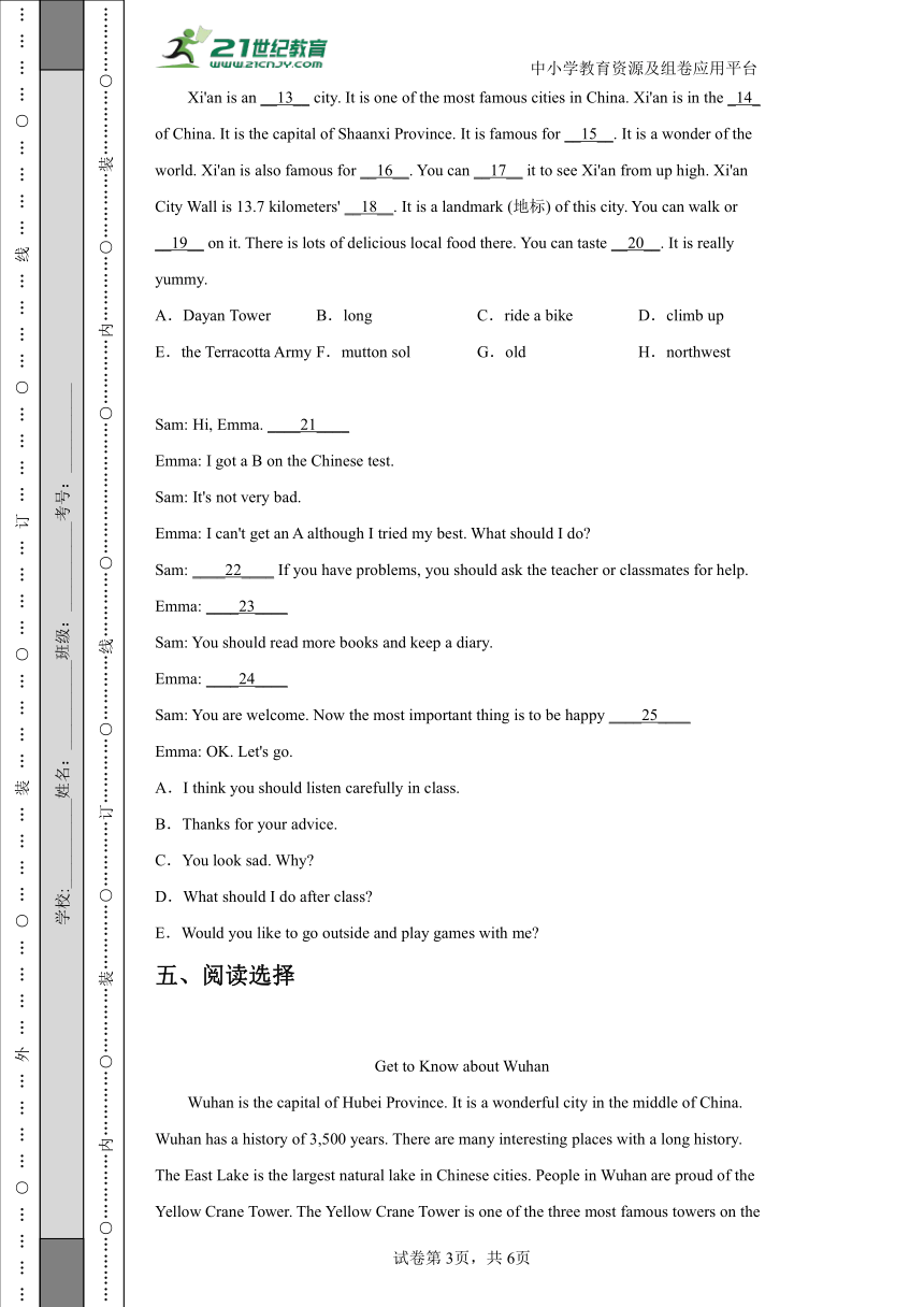 北京市海淀区人教新起点版六年级上册期末测试英语试卷（含答案）