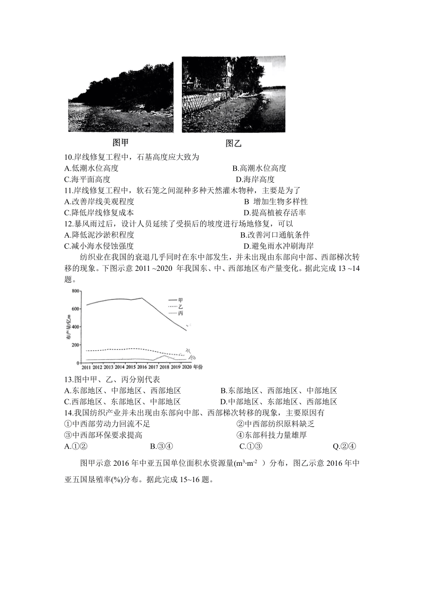 广东省百师联盟2024届高三下学期二轮复习联考（一）地理（解析版）