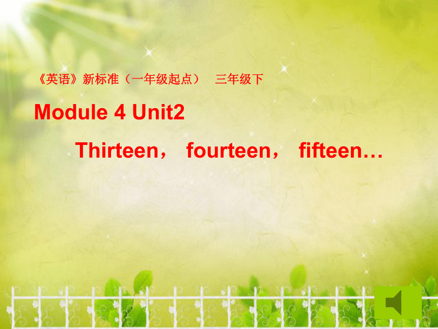 Module 4 Unit 2  Thirteen, fourteen, fifteen… 课件（共26张ppt）