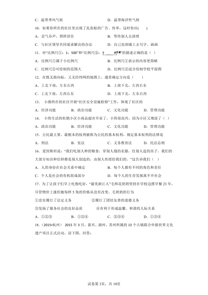 1.1 我的家在哪里 选择题 专题训练（含答案）部编版人文地理七年级上册