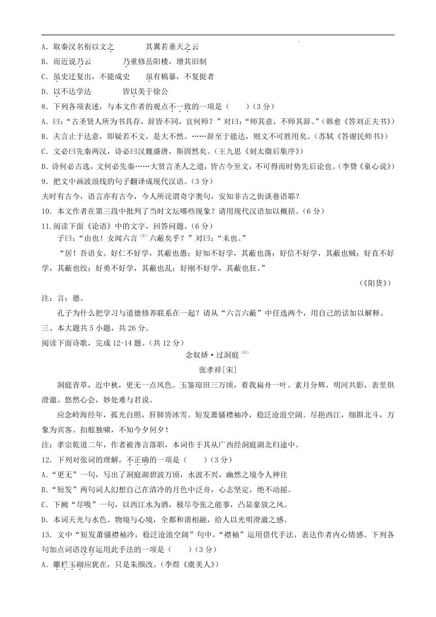 北京市备战2022年高考语文一轮复习检测卷二语文试题（WORD含答案）