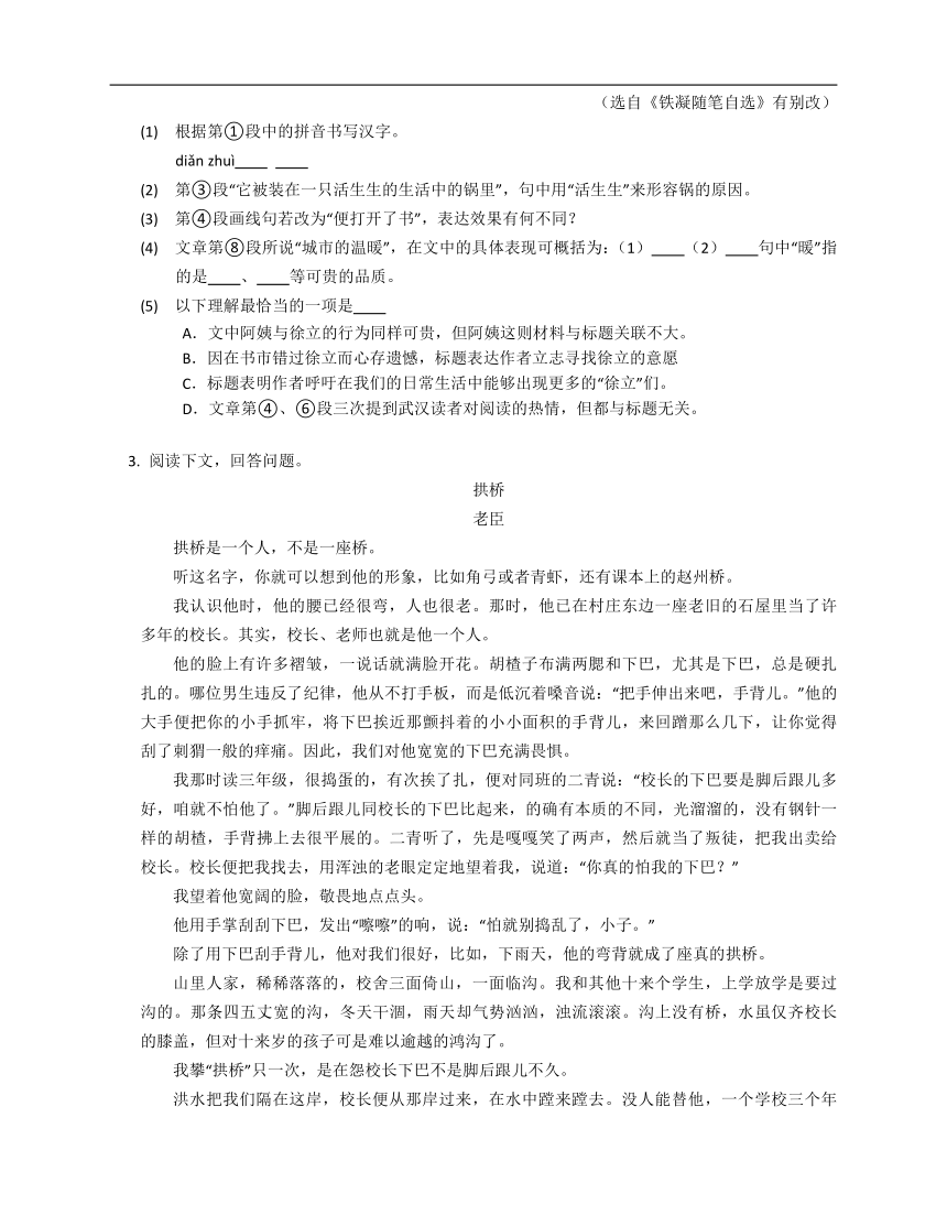 2023年八年级暑假现代文阅读专练（记叙文）：标题的含义与作用问题(含解析)