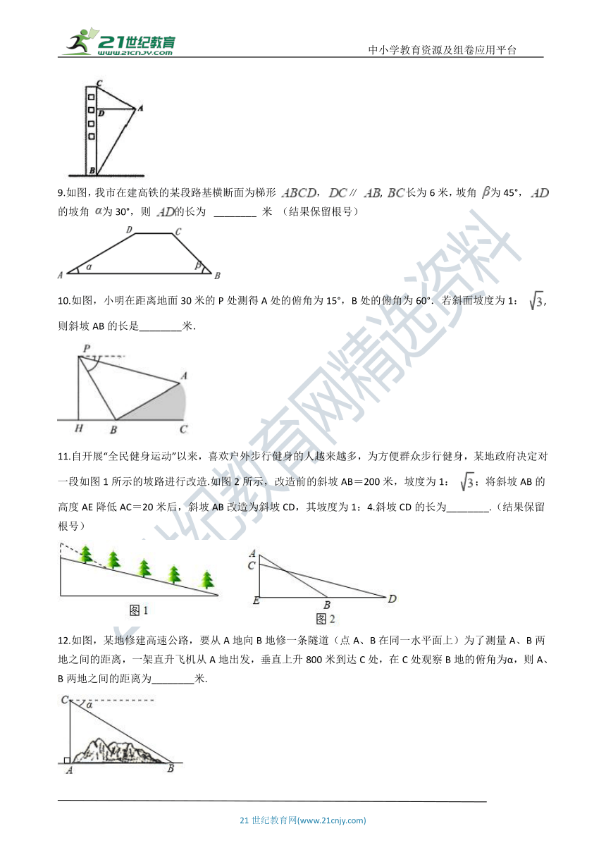 1.6 利用三角函数测高 一课一练（含解析）