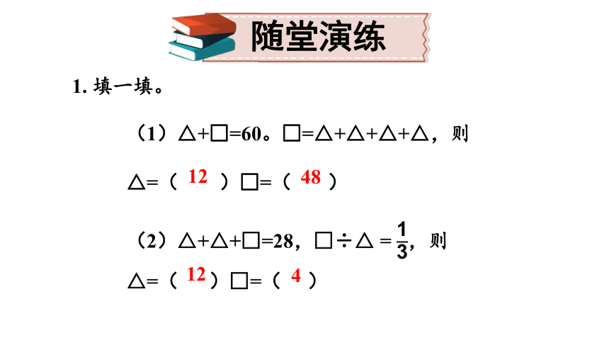 苏教版 六年级上册数学7.3 应用广角课件（23张PPT)