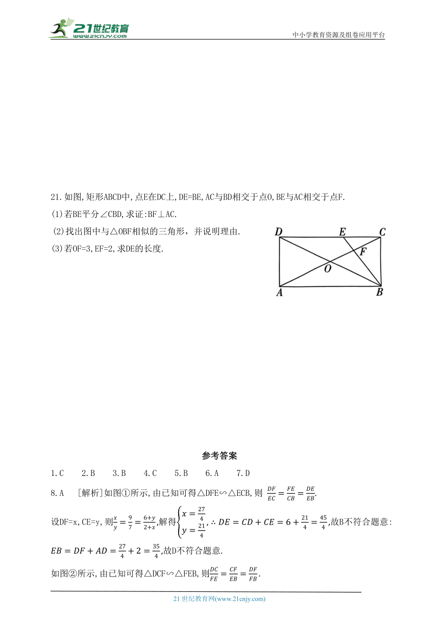 第九章  图形的相似  综合练习（含答案）