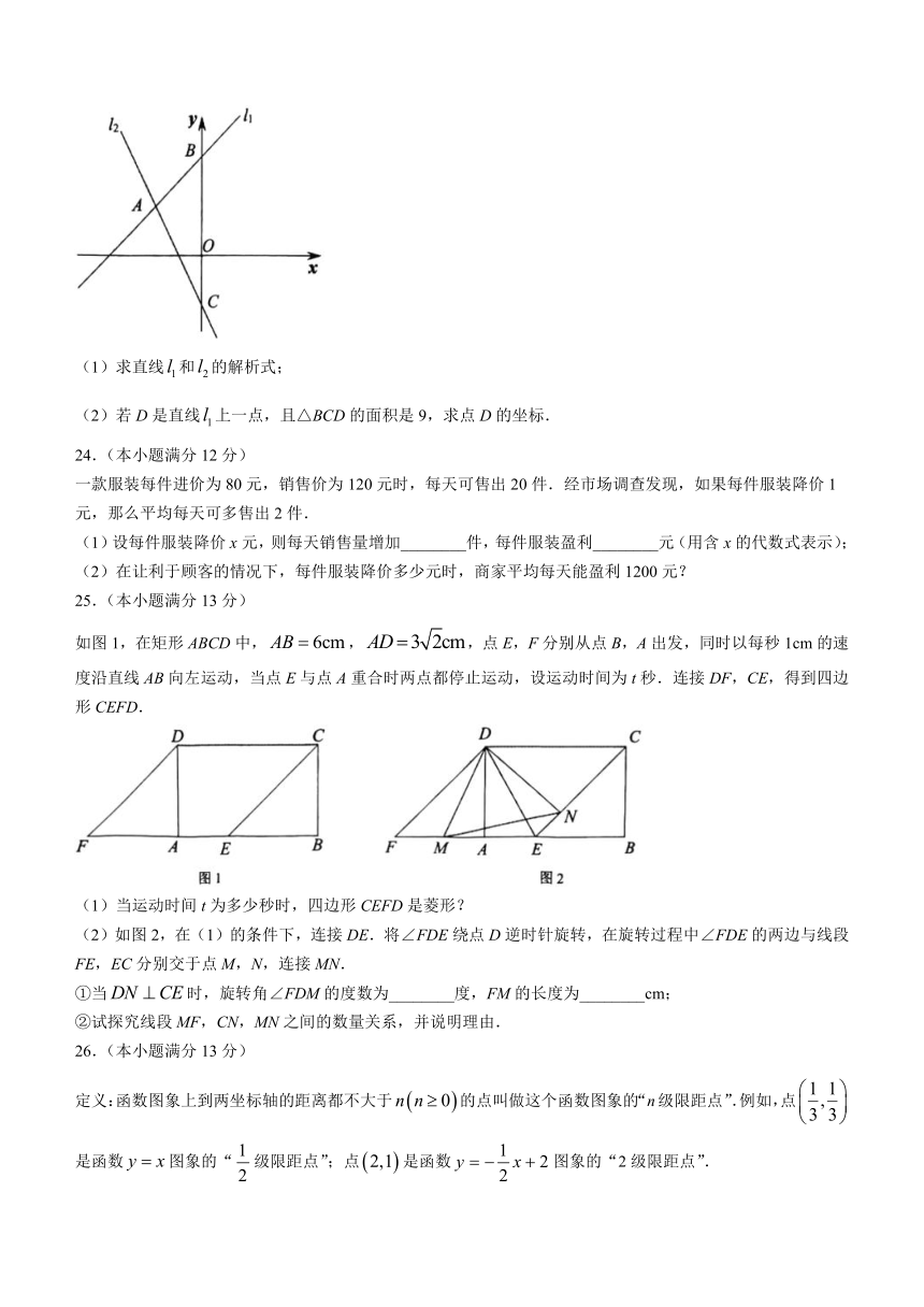 江苏省南通市市区2022-2023学年八年级下学期期末数学试题（含答案）