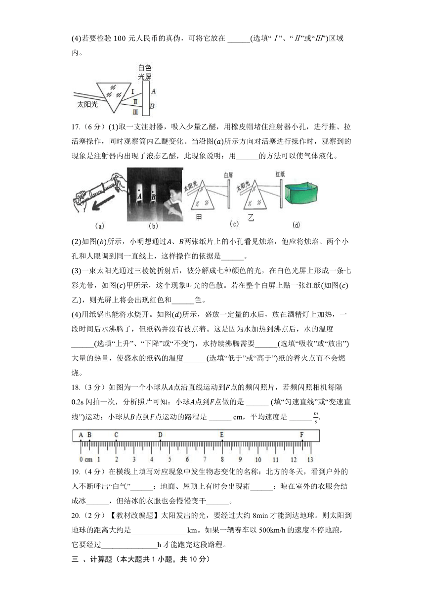 初中物理沪粤版八年级下册《7.1 怎样描述力》同步练习（含答案）
