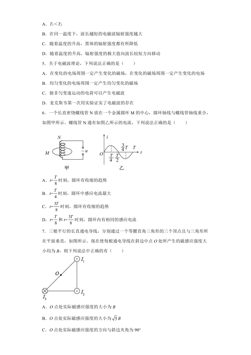 2021-2022学年鲁科版（2019）必修第三册 第五章 初识电磁场与电磁波 单元测试1（word解析版）