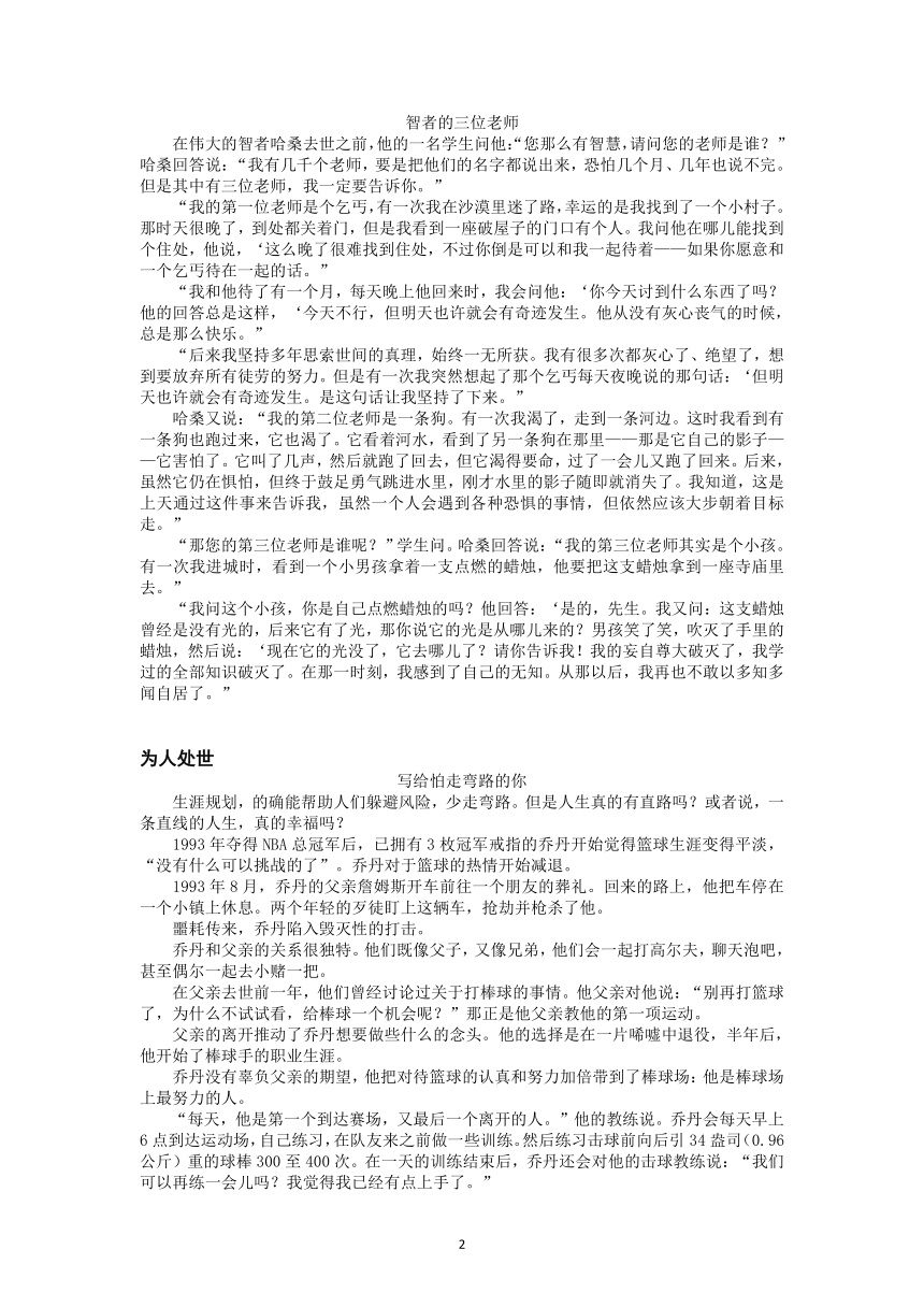 2022届高三语文一轮复习主题读写966心灵的归宿