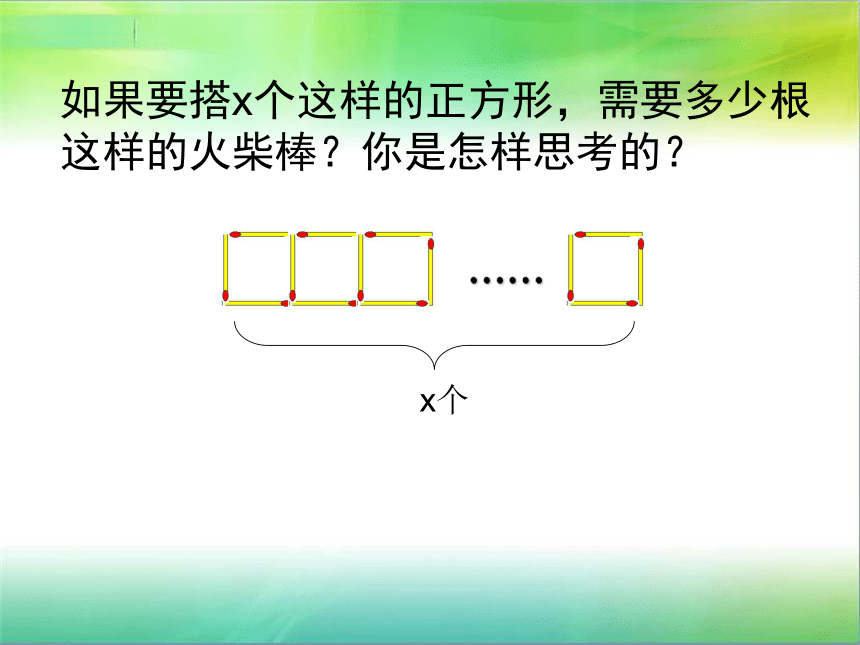 北师大版七年级上册数学  3.1字母表示数  课件（共24张ppt）