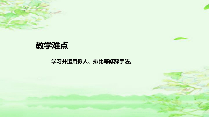 4《繁星》  说课课件(共35张PPT)