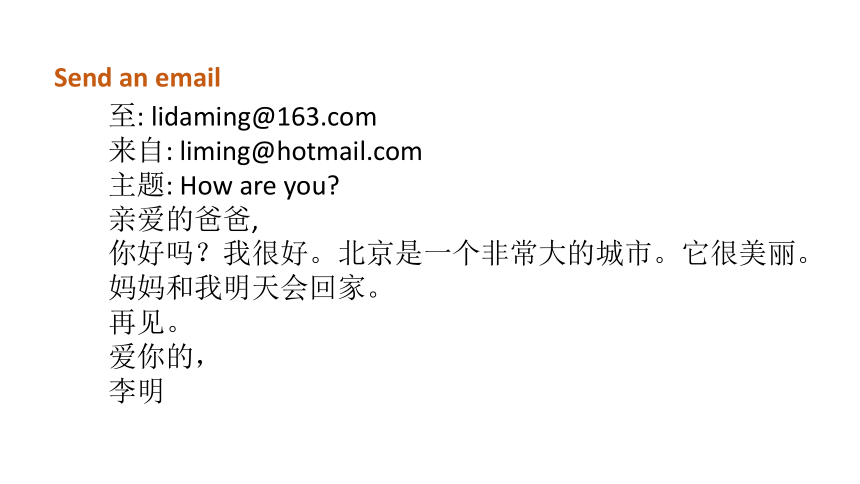 Unit 3 Lesson 16 An Email Is Fast课件（31张PPT)