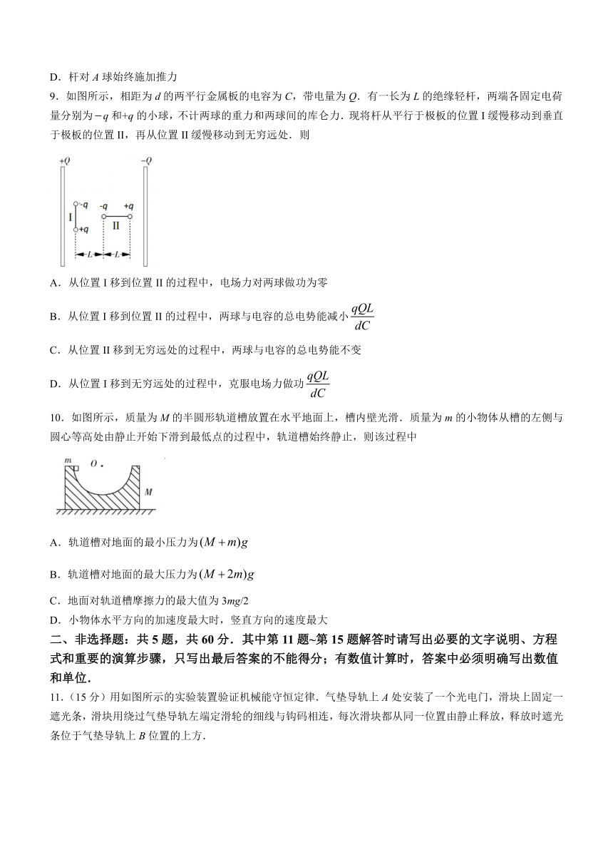 江苏省南通市海安市高级中学2022-2023学年高一下学期期中考试物理试题（选修）（含答案）