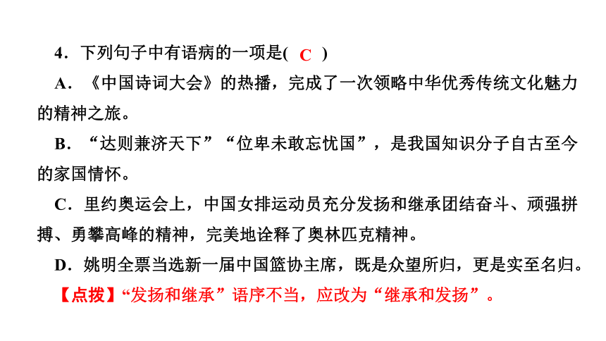 14 叶圣陶先生二三事 讲练课件——2020-2021学年湖北省黄冈市七年级下册语文部编版(共30张PPT)