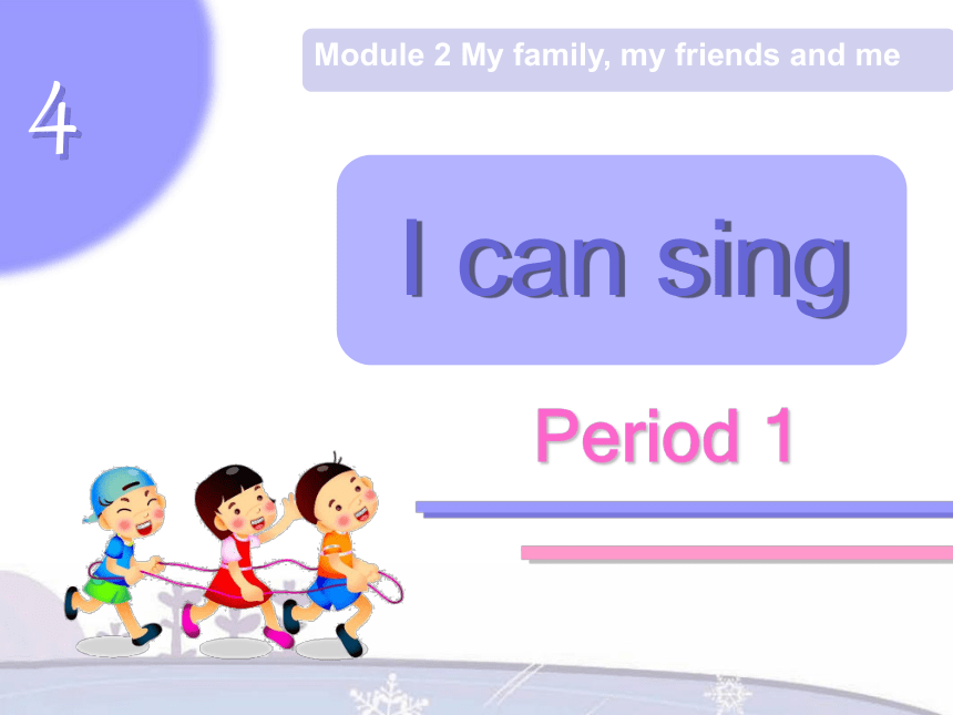 Module 2 Unit4 I can sing 课件(共28张PPT)