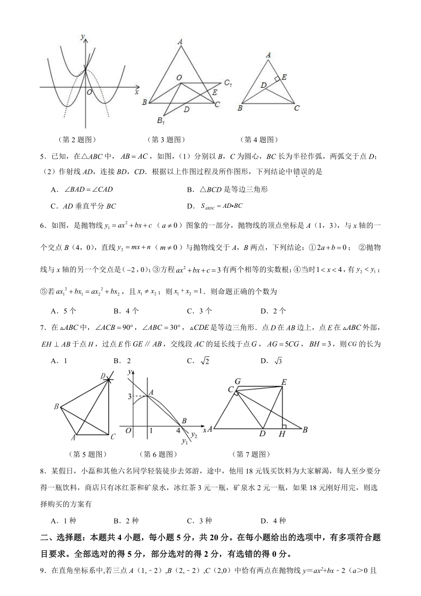 浙江省宁波市部分学校2023-2024学年高一上学期7月入学分班测试数学试卷（Word版含解析）