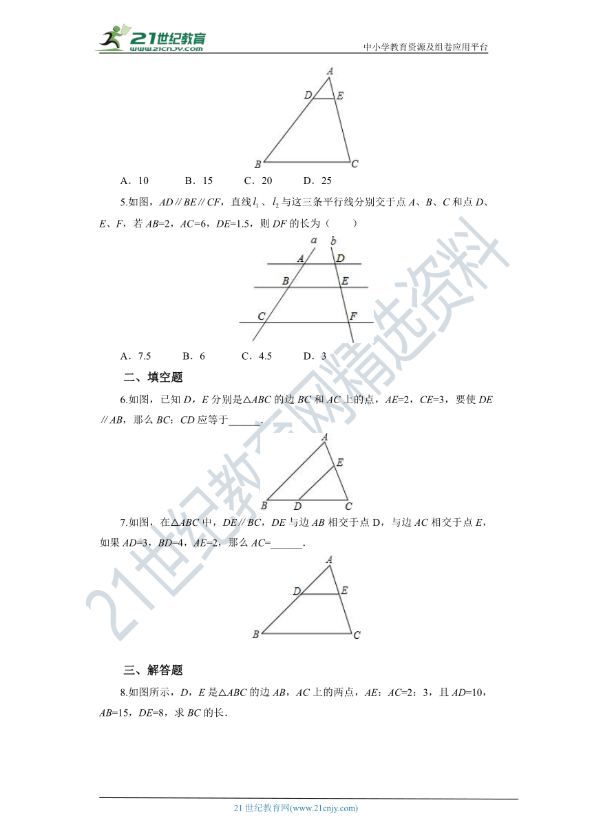 【精品原创】人教版数学九年级下册 27.2.1.1 《相似三角形的判定1》练习（含答案）
