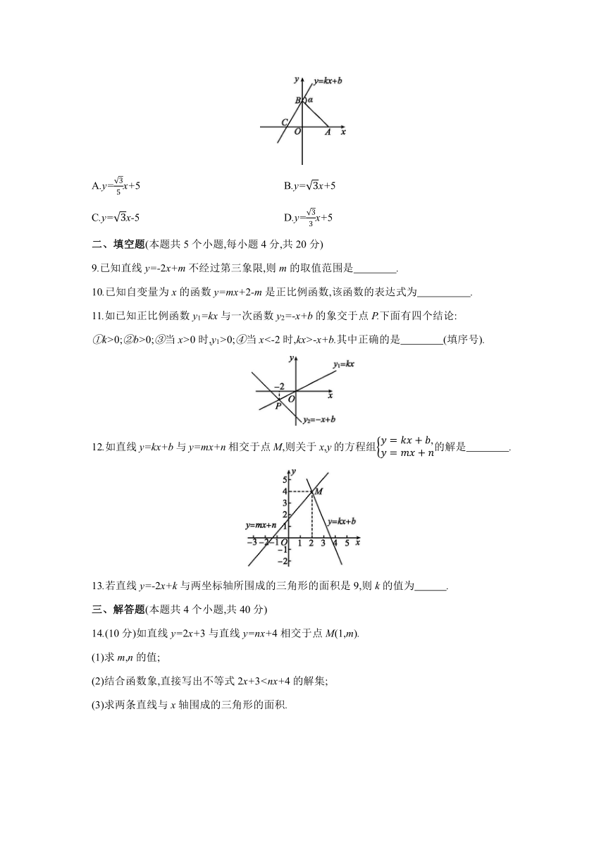 北京课改版数学八年级下册同步课时练习：第十四章  一次函数　单元测试(word版含答案)