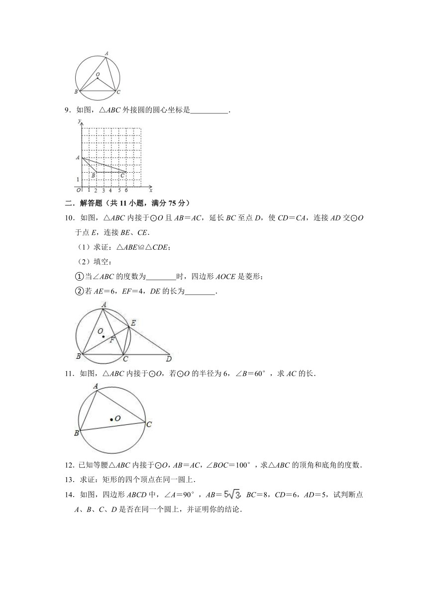 《3.2确定圆的条件》同步达标测评  2021-2022学年青岛版九年级数学上册（Word版  含答案）