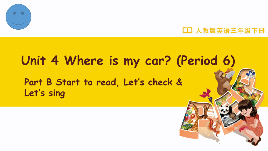 Unit 4 Where is my car？Part B Start to read, Let’s check 课件(共21张PPT)