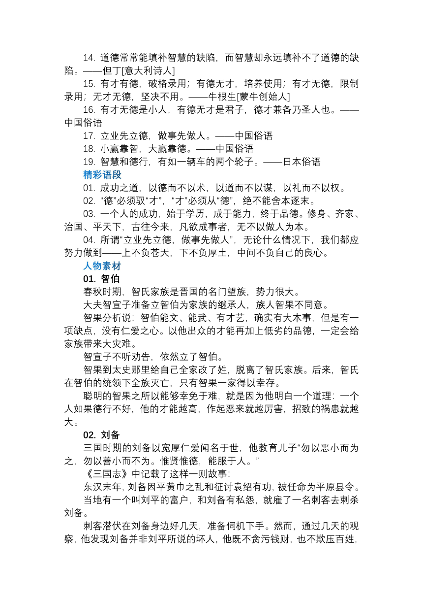 湖北省八市高三3月联考作文分析+审题立意+素材运用+范文展示-全国各地高考语文模拟卷作文导写讲练