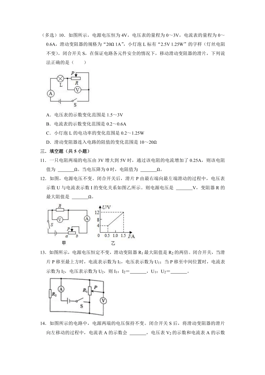 第五章 欧姆定律 期末复习题二-2022-2023学年教科版九年级上册物理（含答案）